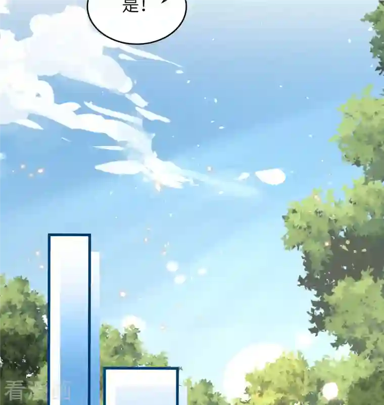 修士之人类边疆第117话 交易