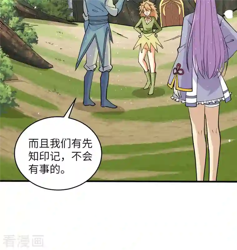 修士之人类边疆第117话 交易