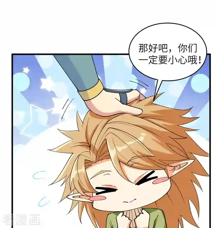 修士之人类边疆第117话 交易