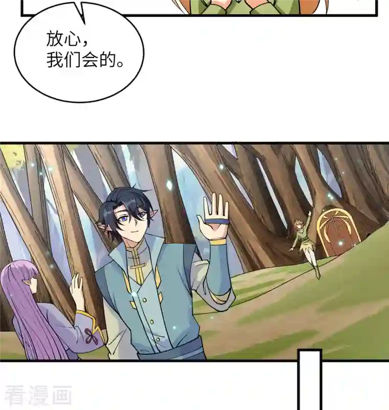 修士之人类边疆第117话 交易