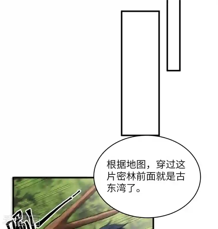 修士之人类边疆第117话 交易