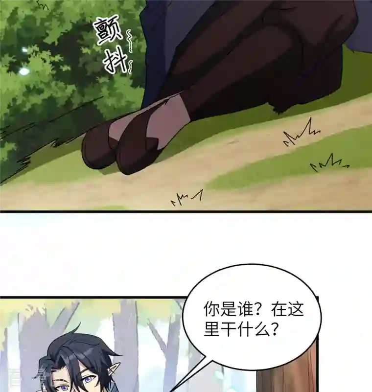 修士之人类边疆第117话 交易