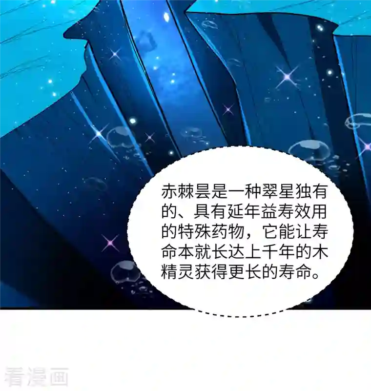 修士之人类边疆第117话 交易