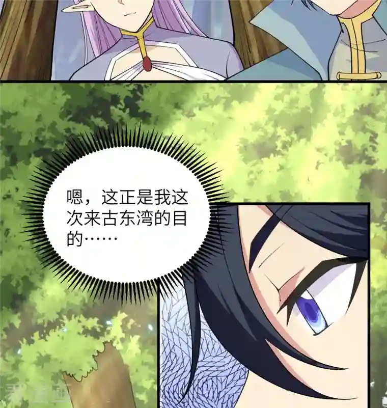 修士之人类边疆第117话 交易