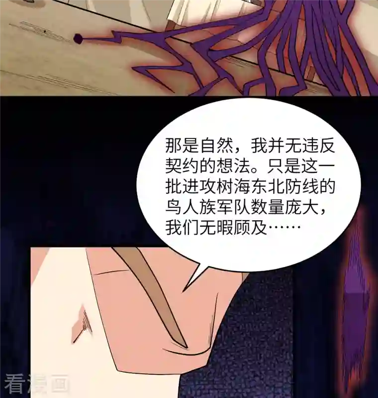 修士之人类边疆第117话 交易