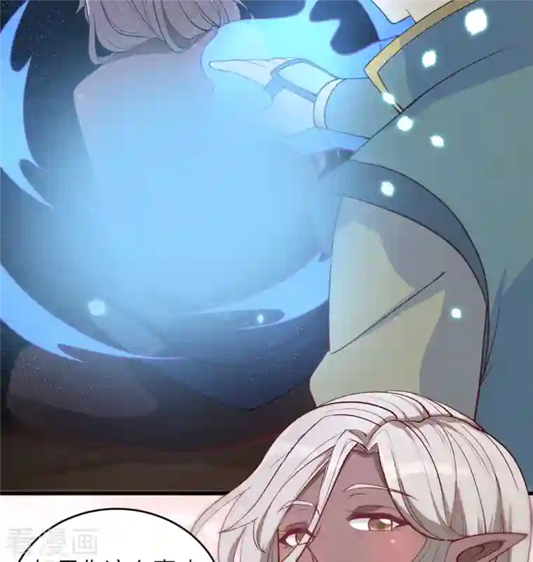 修士之人类边疆第117话 交易