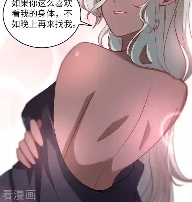 修士之人类边疆第117话 交易