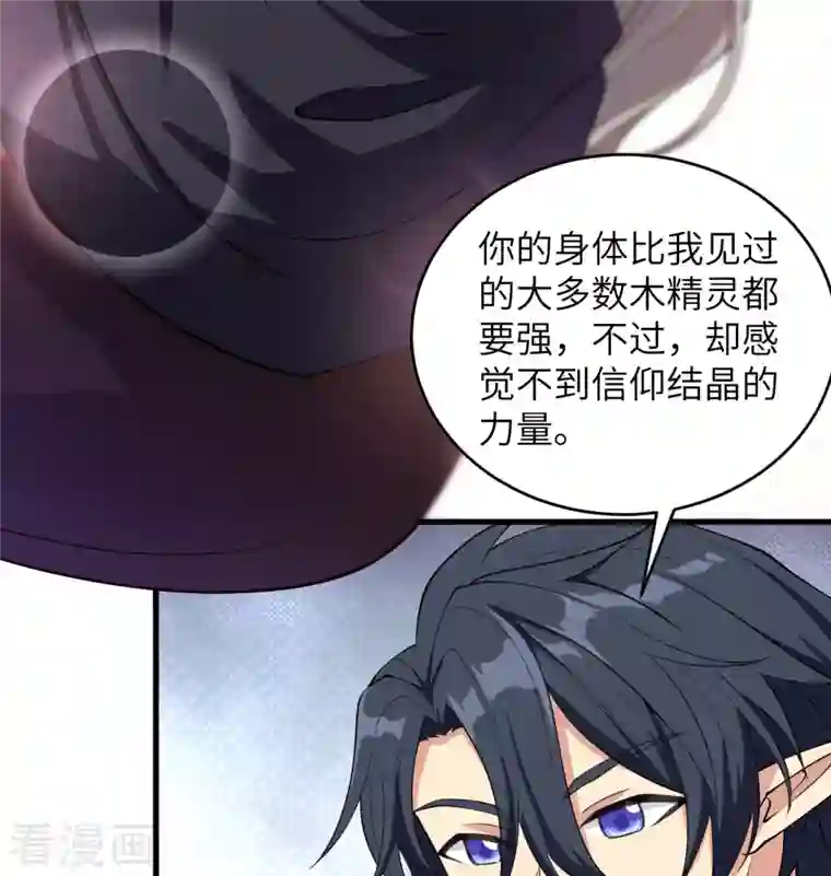 修士之人类边疆第117话 交易