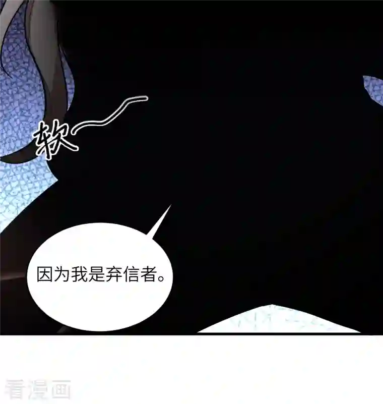 修士之人类边疆第117话 交易