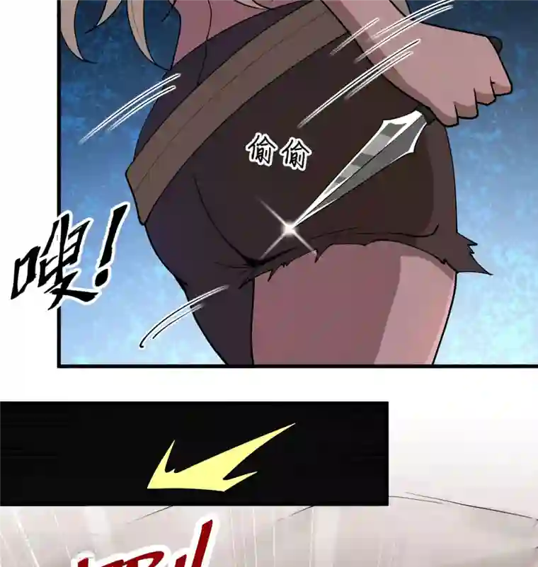 修士之人类边疆第117话 交易