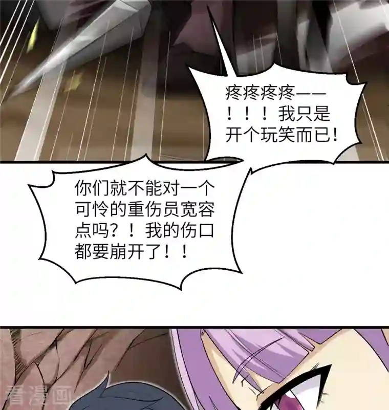 修士之人类边疆第117话 交易