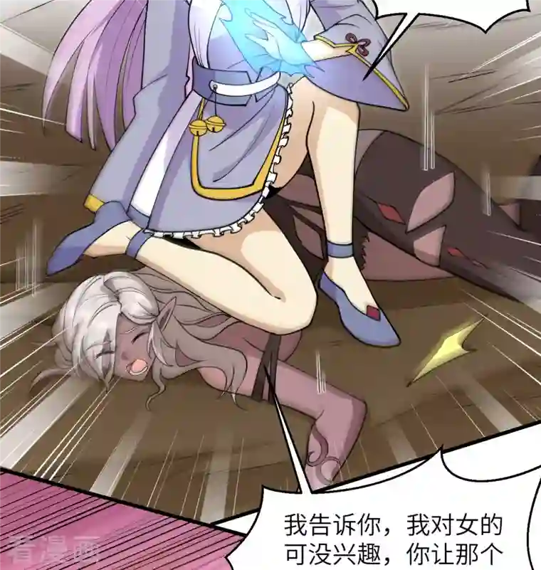 修士之人类边疆第117话 交易