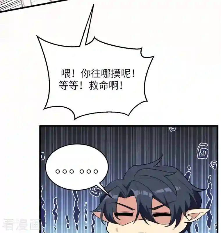 修士之人类边疆第117话 交易