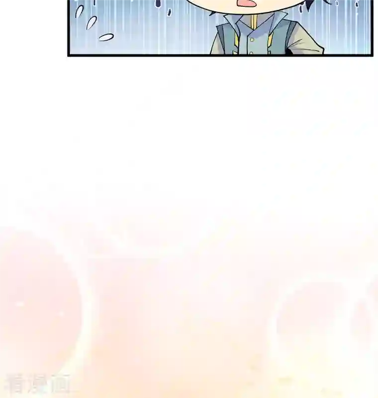 修士之人类边疆第117话 交易