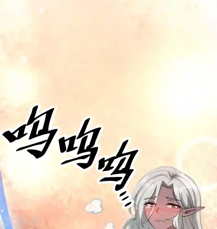 修士之人类边疆第117话 交易