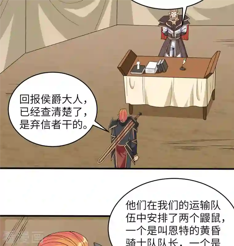 修士之人类边疆第117话 交易