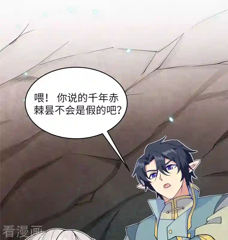 修士之人类边疆第118话 逃