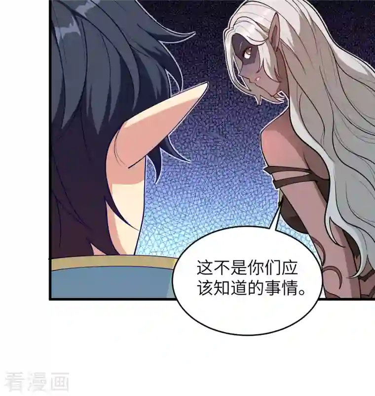 修士之人类边疆第118话 逃