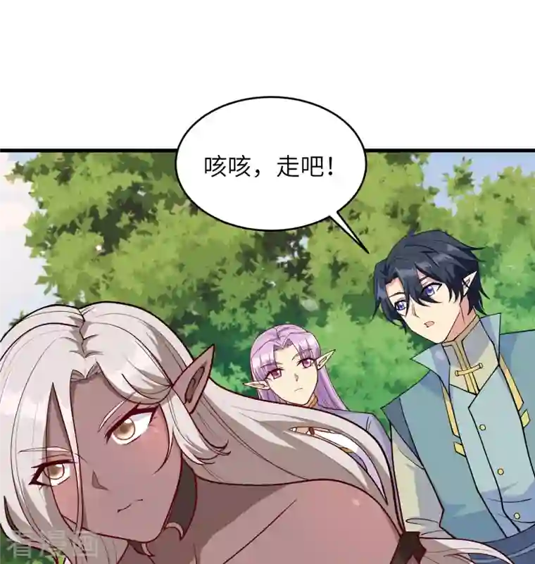 修士之人类边疆第118话 逃