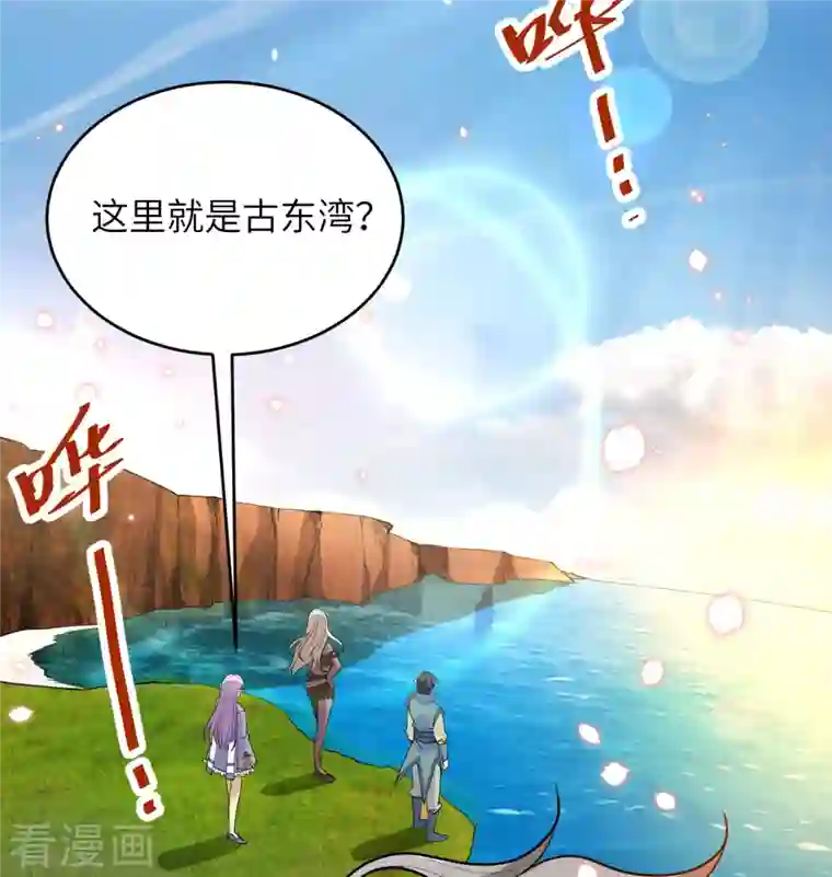 修士之人类边疆第118话 逃