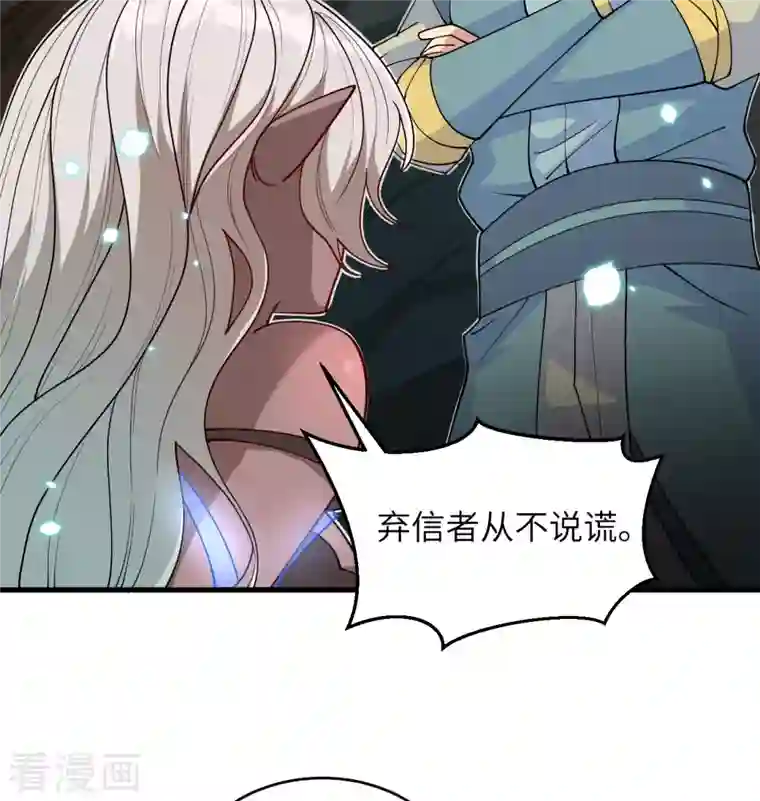 修士之人类边疆第118话 逃