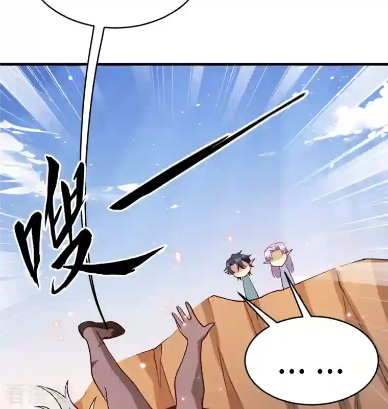 修士之人类边疆第118话 逃