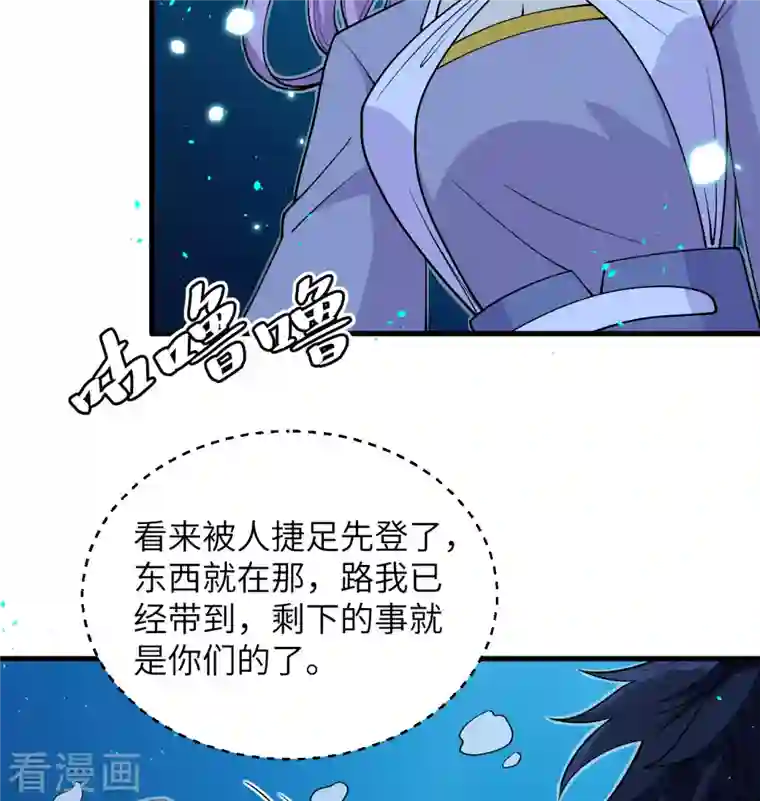 修士之人类边疆第118话 逃