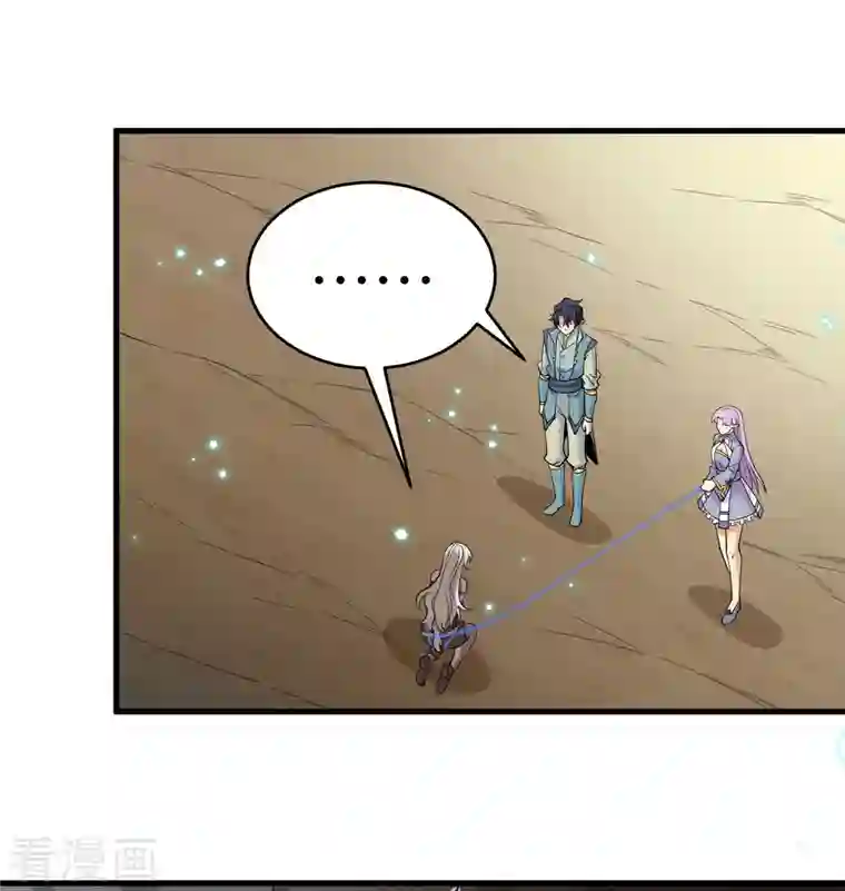 修士之人类边疆第118话 逃