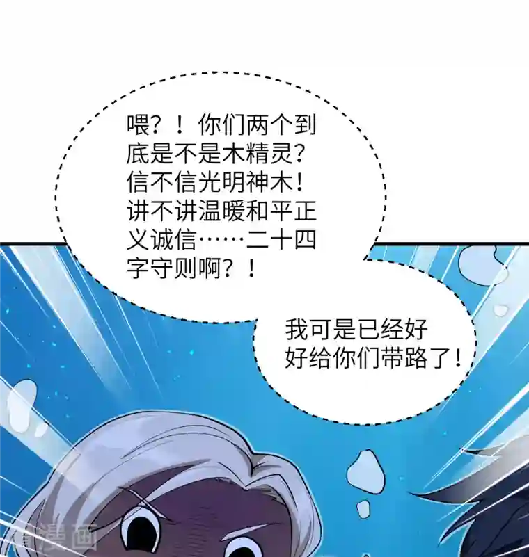 修士之人类边疆第118话 逃