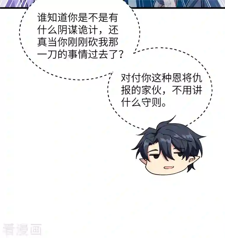 修士之人类边疆第118话 逃