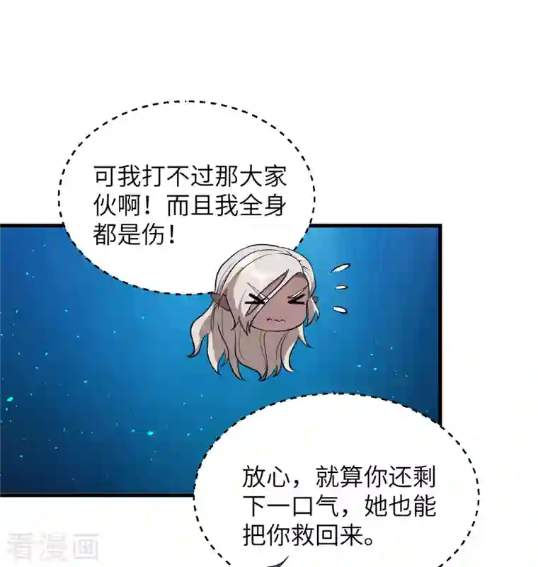 修士之人类边疆第118话 逃