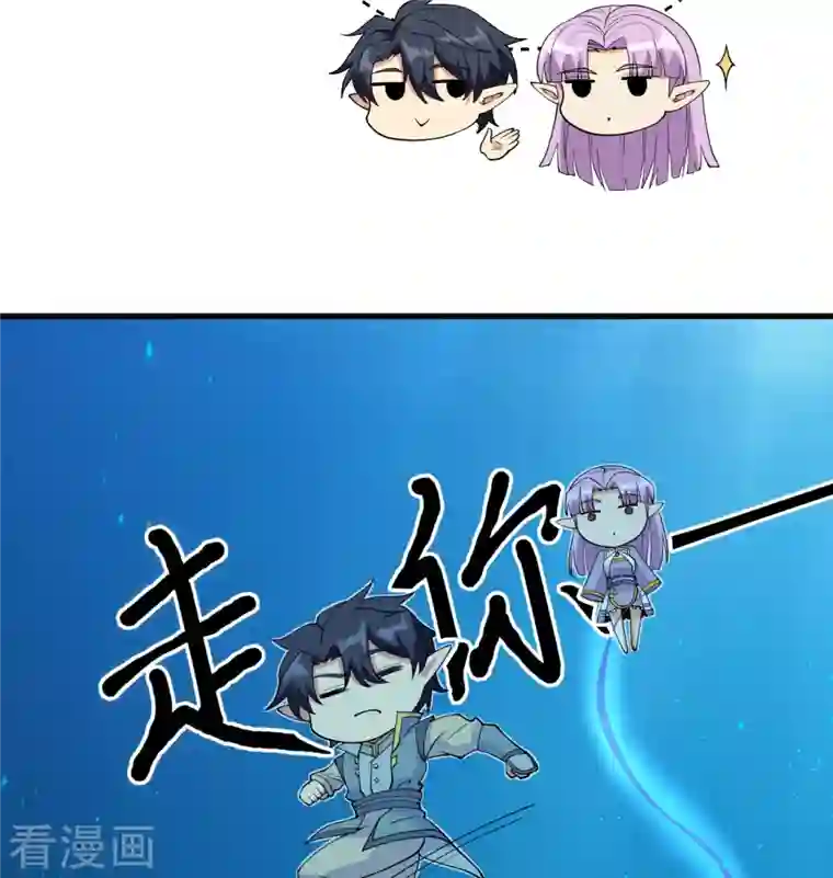 修士之人类边疆第118话 逃