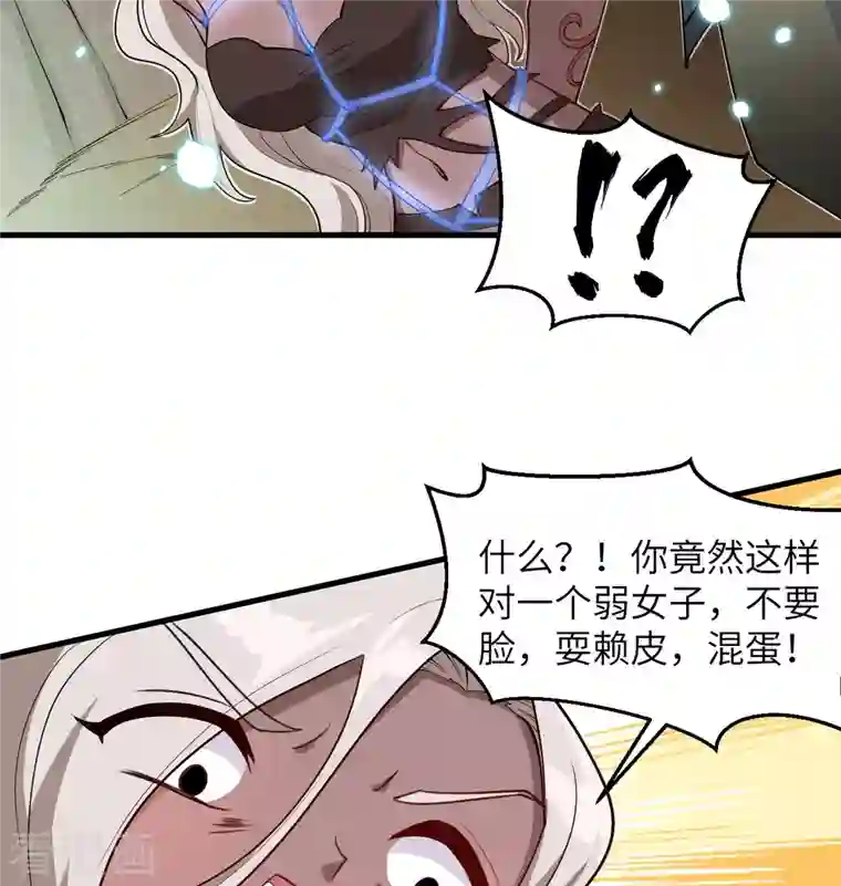 修士之人类边疆第118话 逃