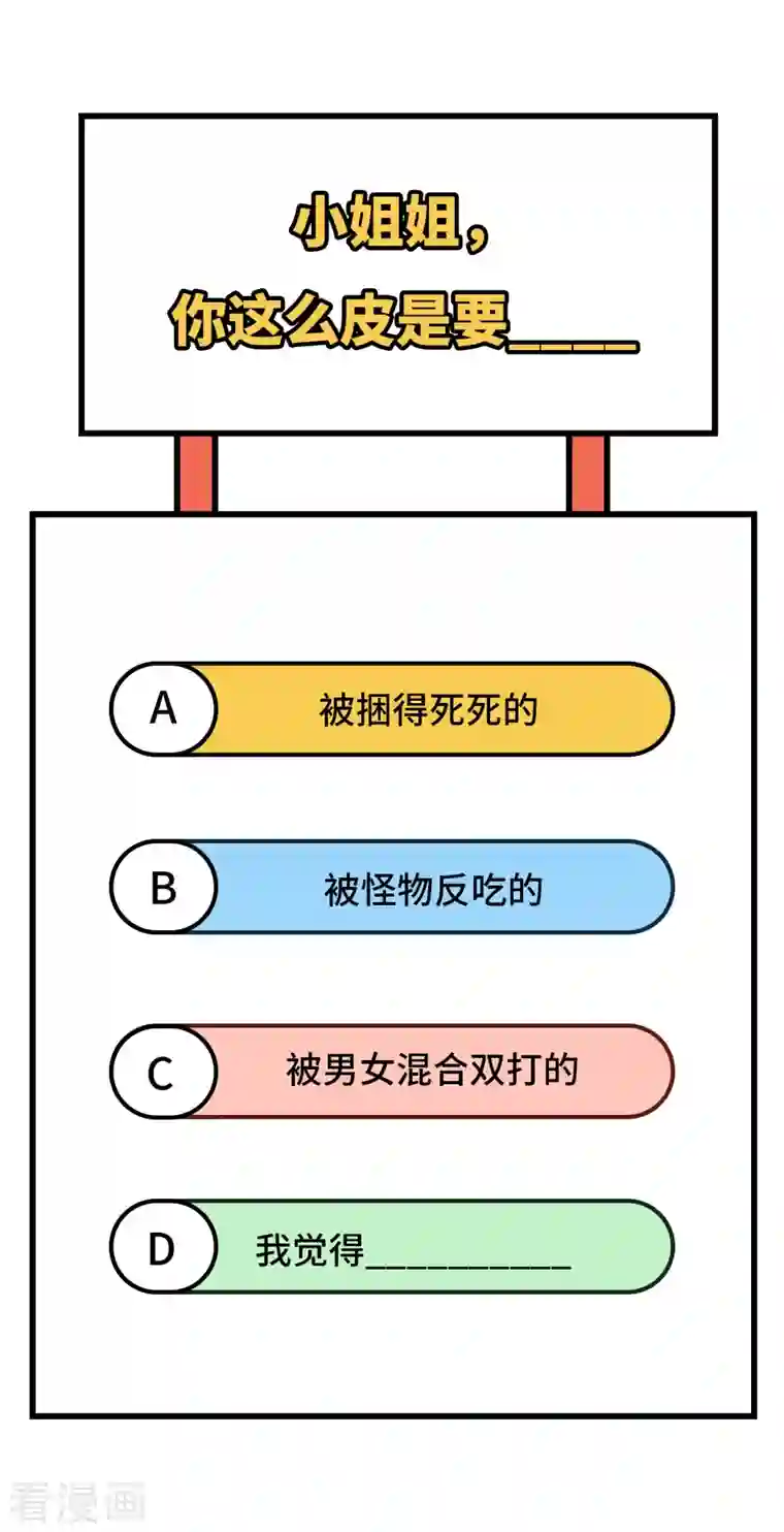修士之人类边疆第118话 逃