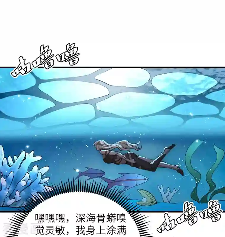 修士之人类边疆第119话 追袭