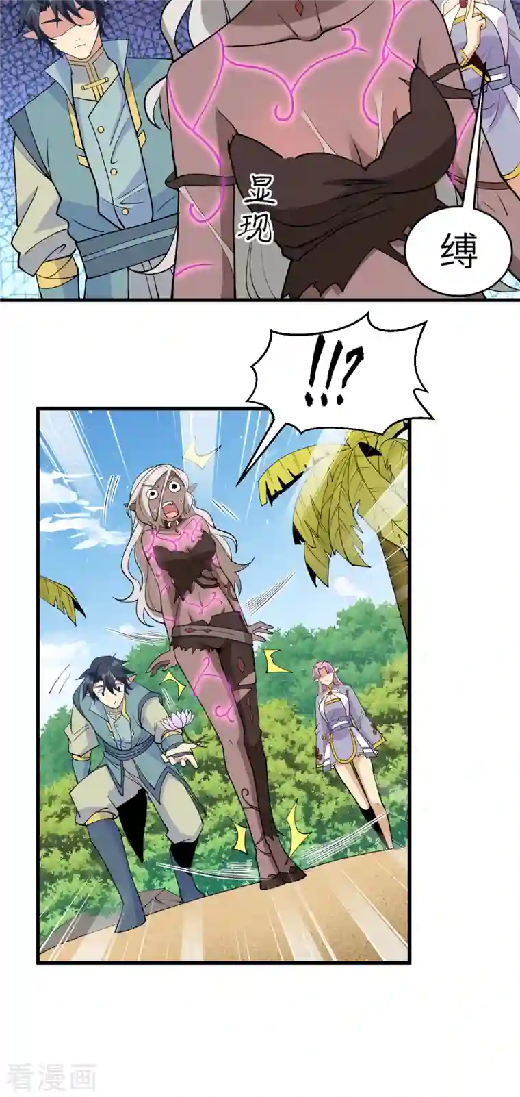 修士之人类边疆第119话 追袭