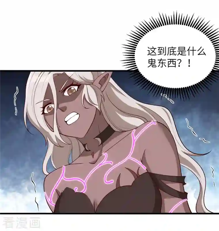 修士之人类边疆第119话 追袭