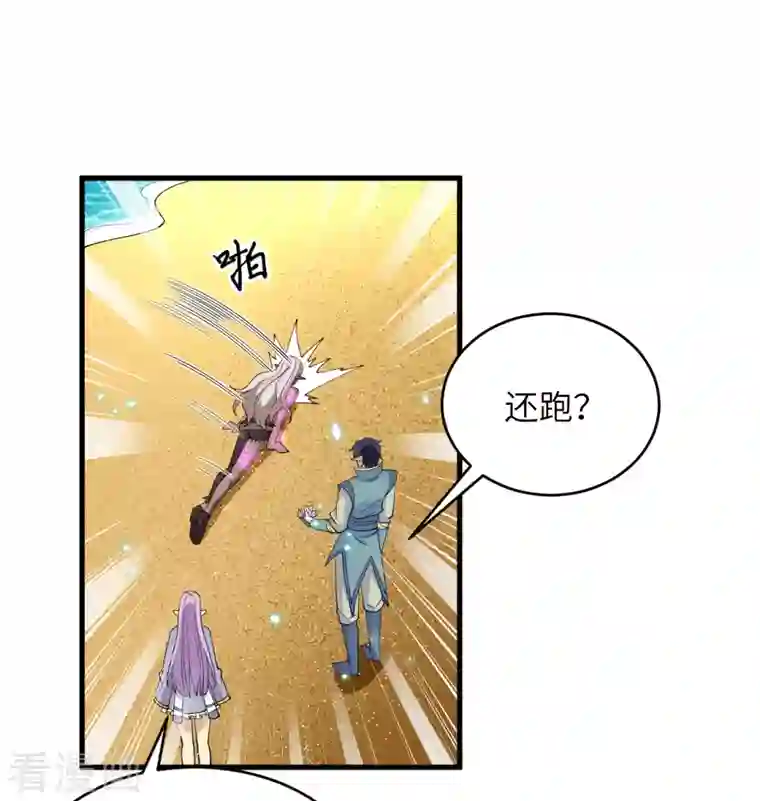 修士之人类边疆第119话 追袭