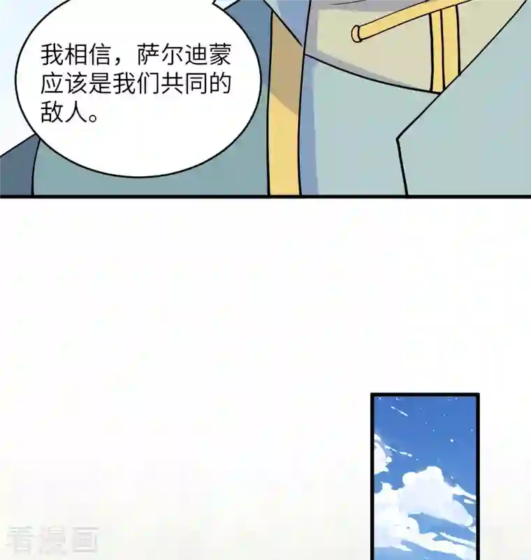 修士之人类边疆第119话 追袭