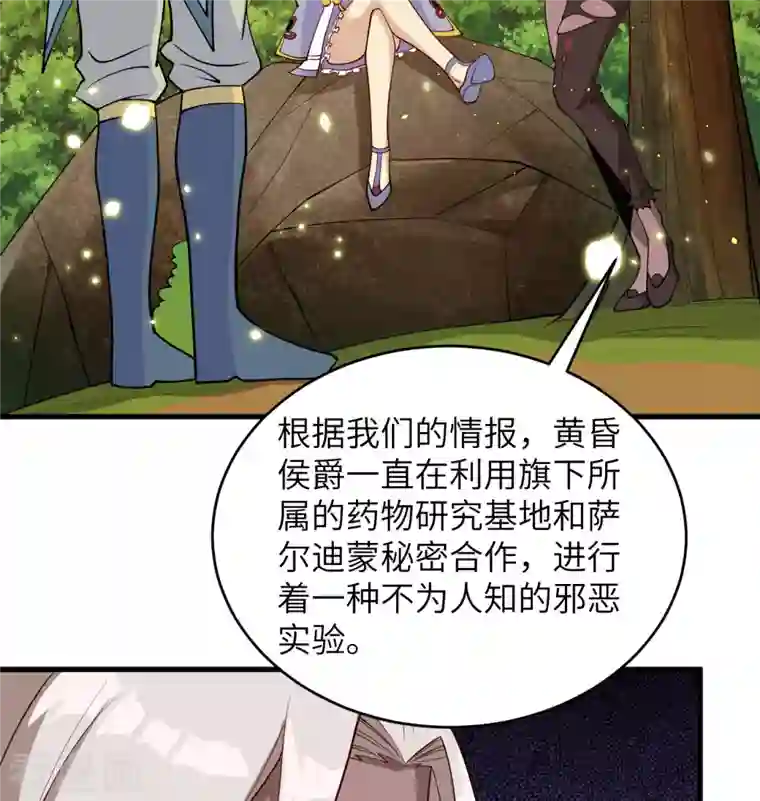 修士之人类边疆第119话 追袭