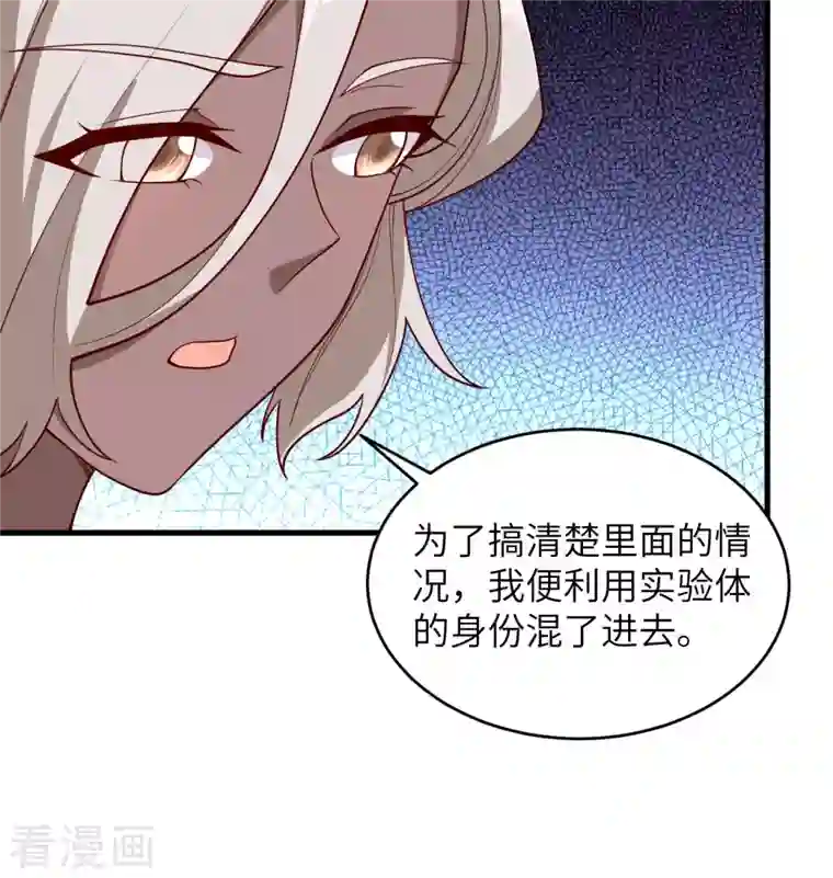 修士之人类边疆第119话 追袭