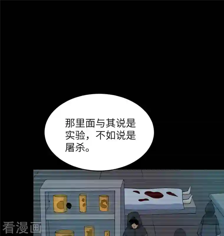 修士之人类边疆第119话 追袭