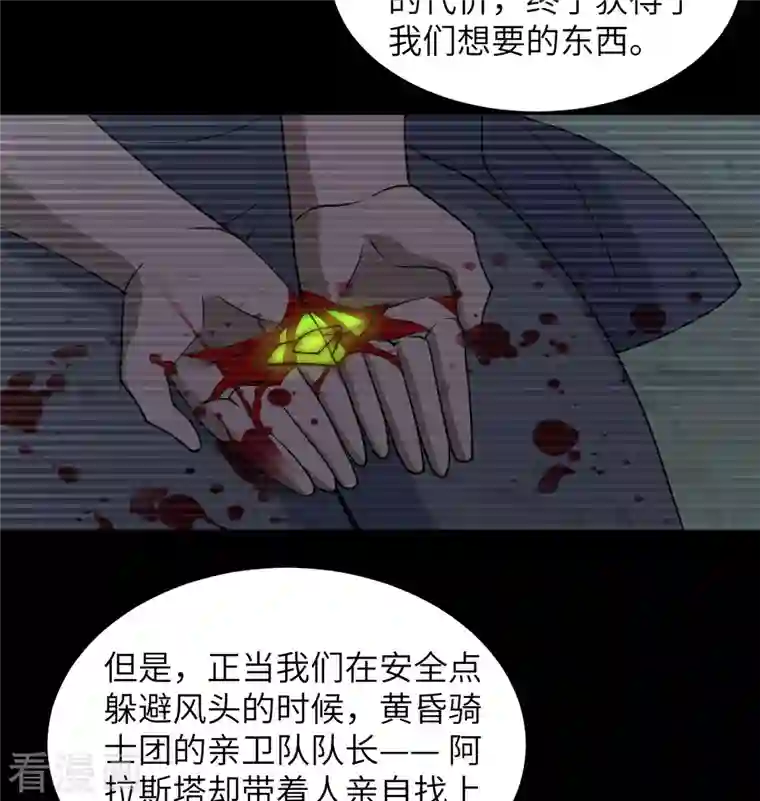 修士之人类边疆第119话 追袭