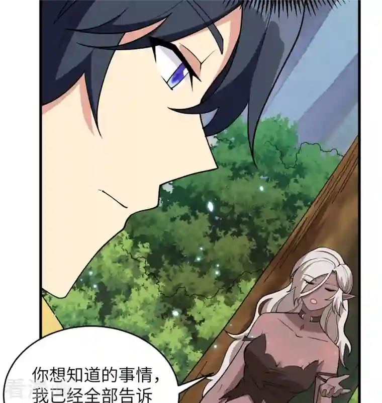 修士之人类边疆第119话 追袭