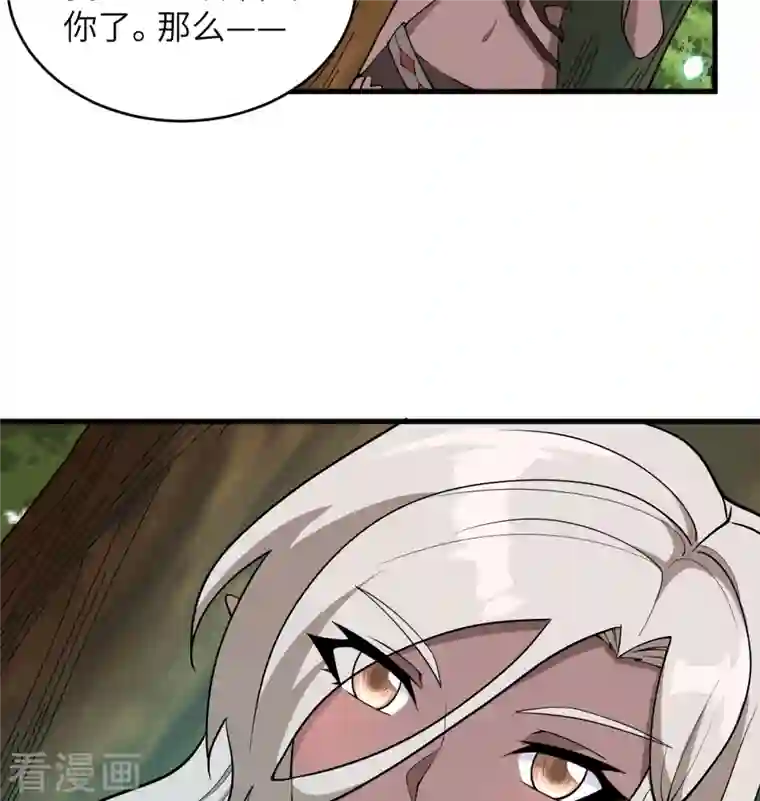 修士之人类边疆第119话 追袭