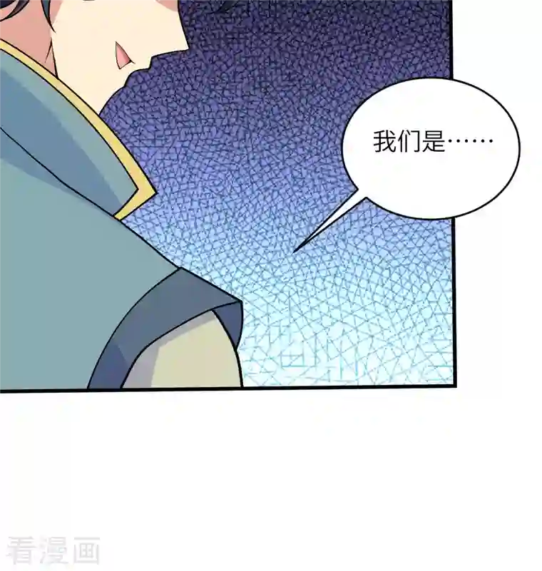 修士之人类边疆第119话 追袭