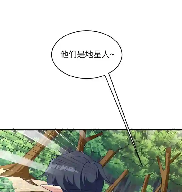 修士之人类边疆第119话 追袭