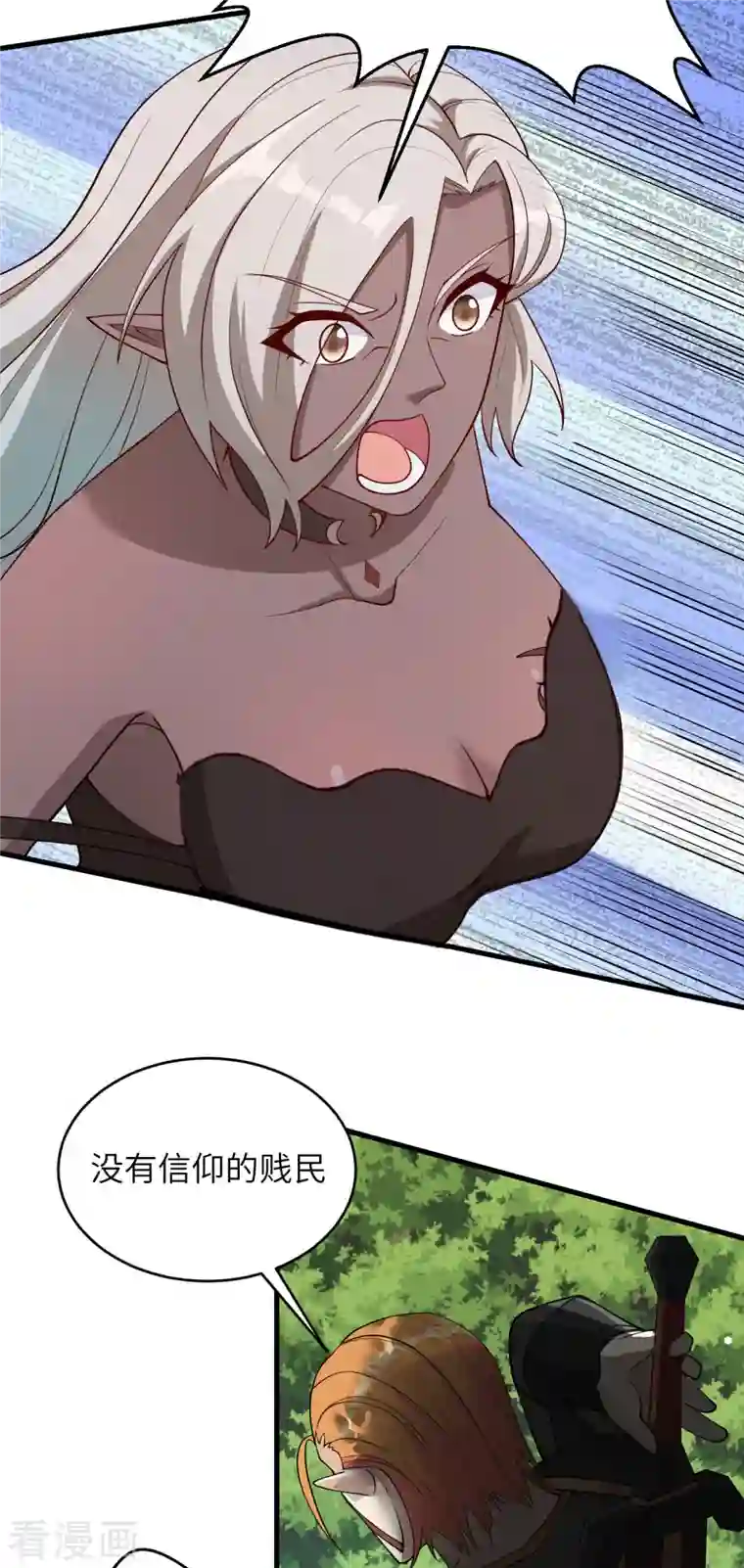 修士之人类边疆第119话 追袭