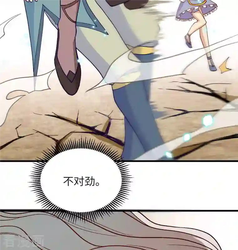 修士之人类边疆第119话 追袭