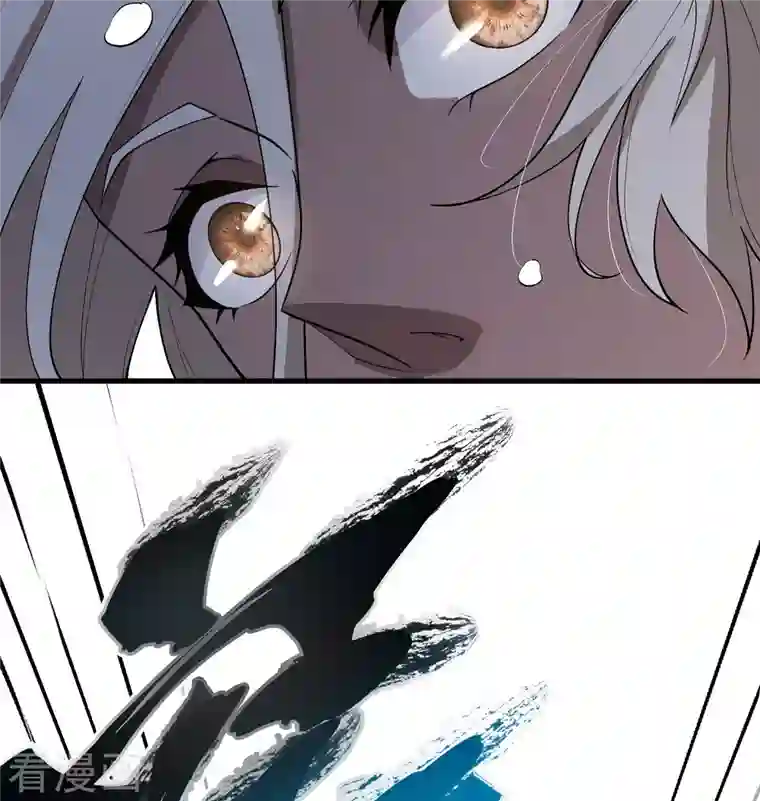 修士之人类边疆第119话 追袭